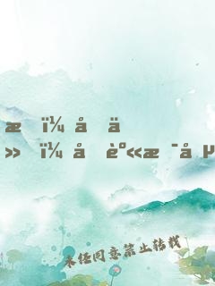我，劍仙！分身是兵王？